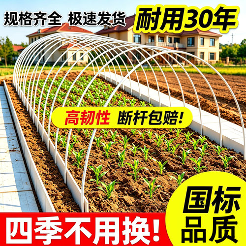 弹力实心菜棚大棚支架拱杆纤维棒