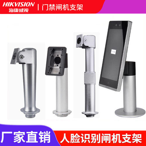 人脸识别门禁支架火炬手闸机支架