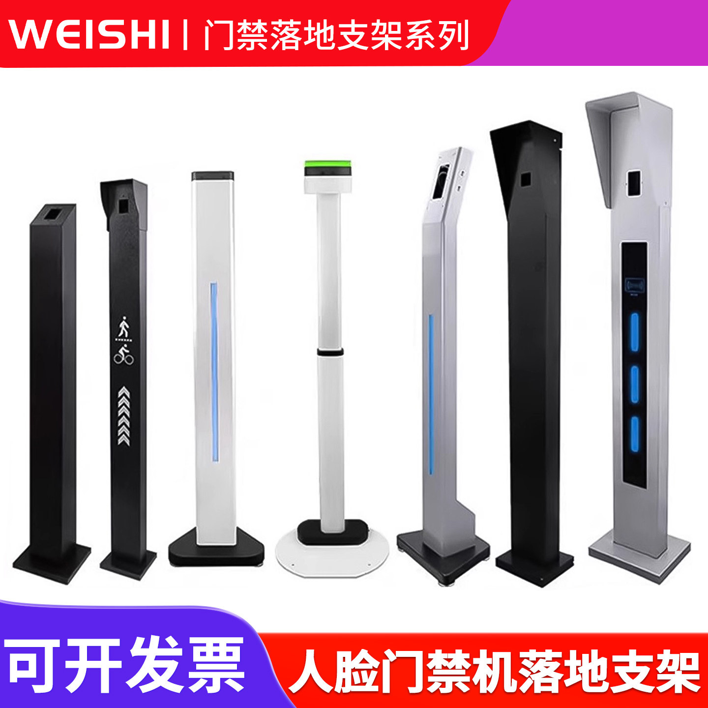 门禁机落地支架小区室外人脸识别开关按钮立柱通道刷卡门禁机立柱