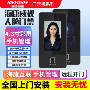 海康威视342M人脸识别门禁系统一体机办公室玻璃自动感应门密码锁