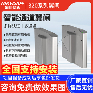 海康威视DS K3Y320L翼闸人行通道闸人脸识别刷卡门禁小区工地摆闸