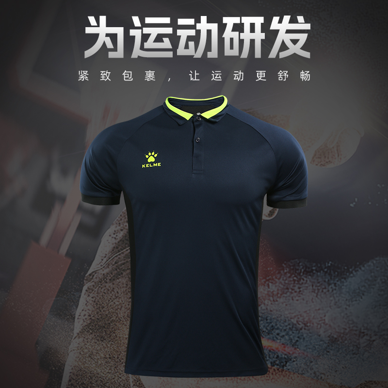 KELME/卡尔美篮球裁判服POLO衫男