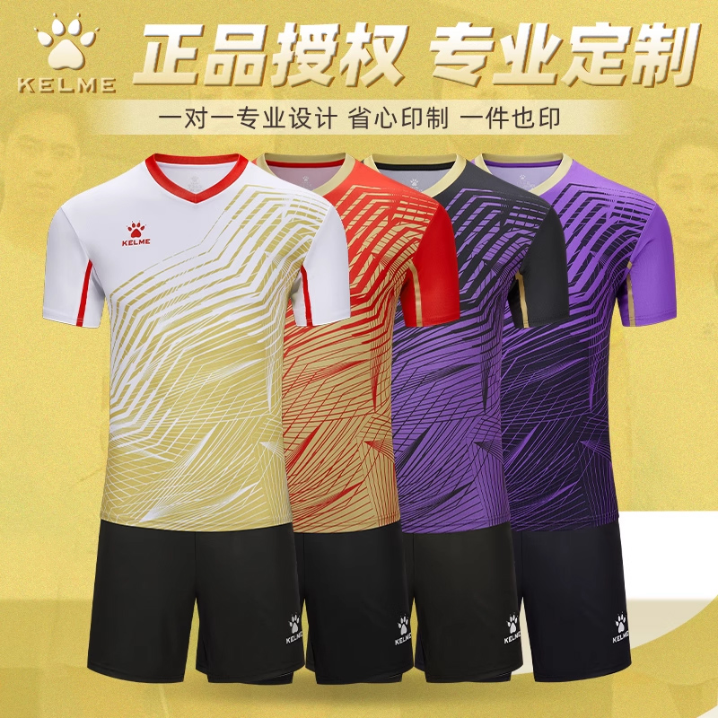 卡尔美羽毛球服组队优选乒乓球服