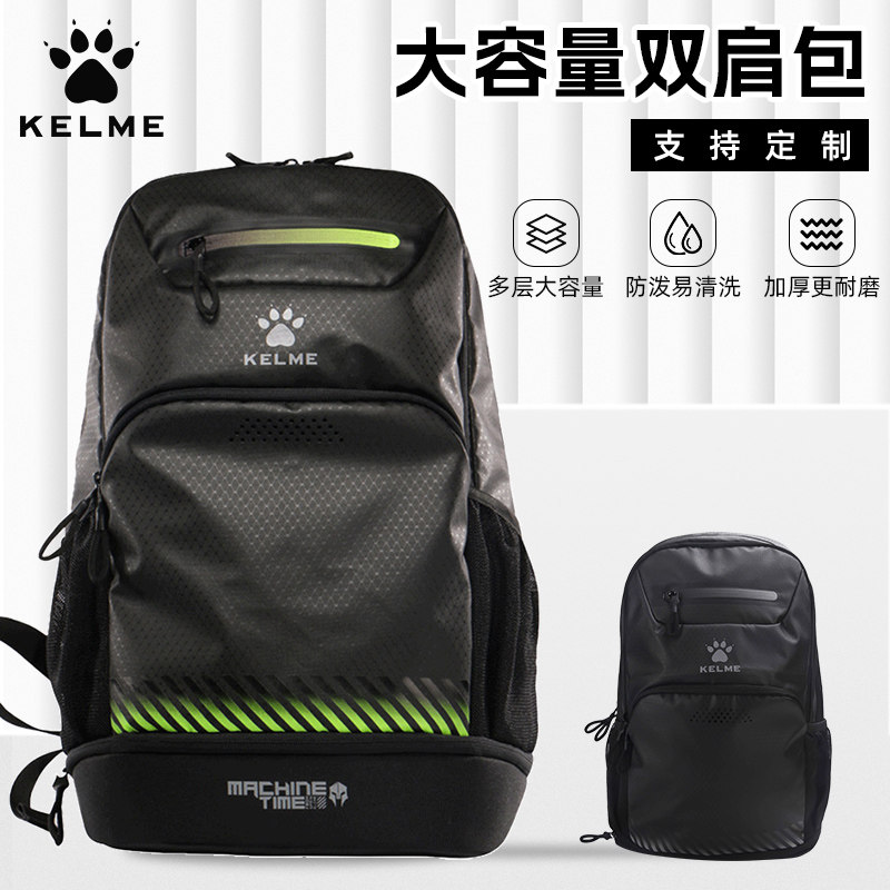 kelme卡尔美多功能运动双肩背包新款学生组队大容量篮球训练书包