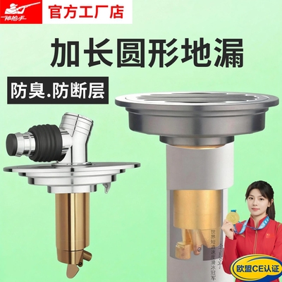 圆形全铜加长防臭反味三通地漏