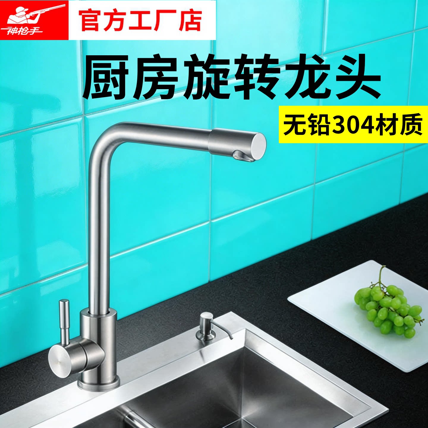 厨房龙头不锈钢304卫生间加高台上盆水龙头冷热水旋转式立式单孔