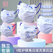 款 V脸口罩女高颜值显脸小克莱茵蓝系列独立包装 立体口罩夏季