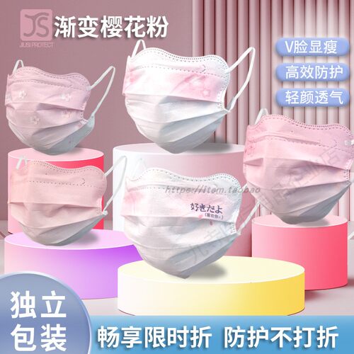 V脸防晒口罩女高颜值显脸小可爱女生腮红樱花系列独立包装夏季款