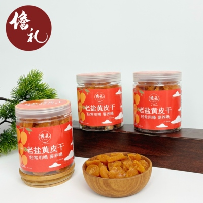 消化润喉咳嗽海南本地特色黄皮