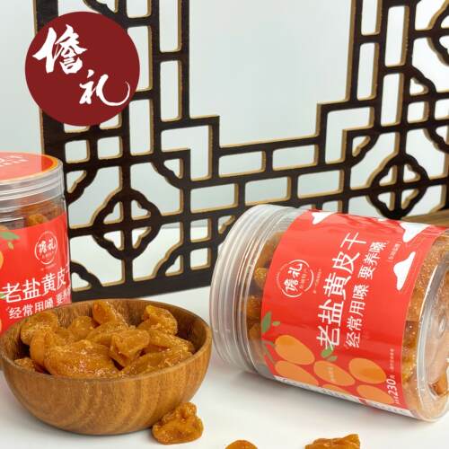 海南伴手礼黄皮干儋州特产果干