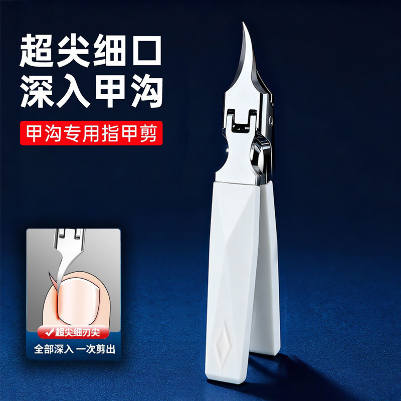 超尖甲沟钳斜口鹰嘴指甲剪大开口防飞溅甲沟炎专用指甲刀修甲工具