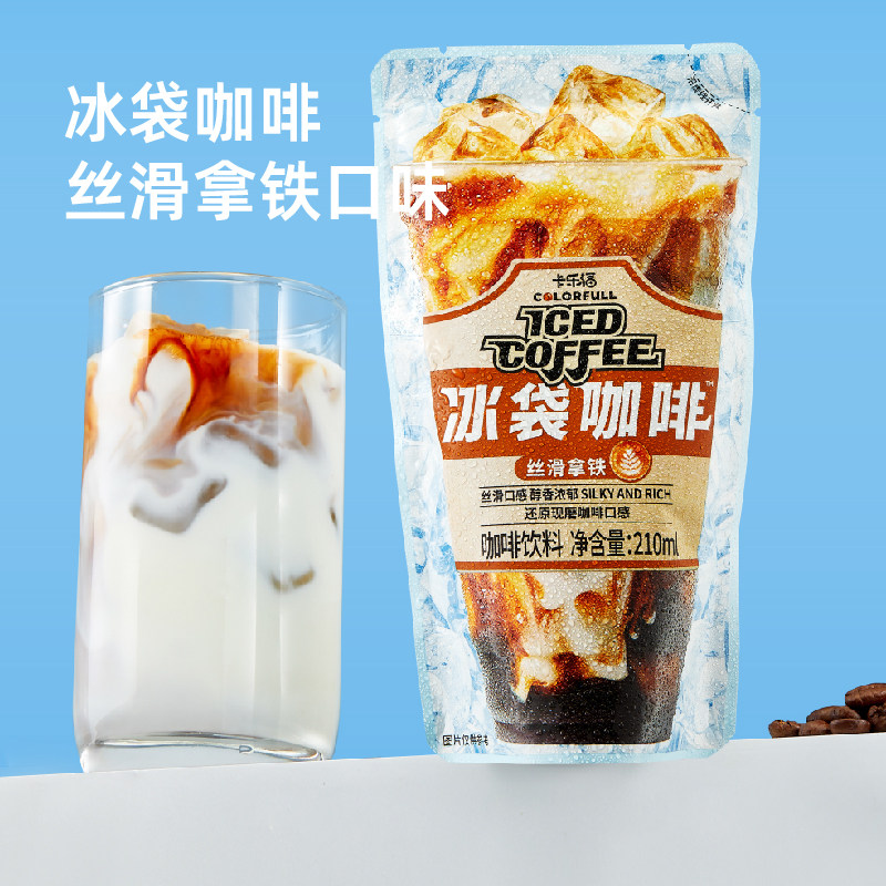 卡乐福丝滑拿铁冰袋咖啡 袋装便携冷萃直饮免冲泡咖啡含吸管