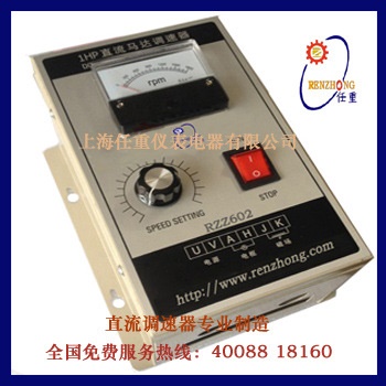 供应经济型高性能1HP直流马达调速器