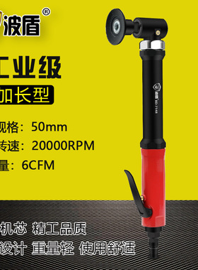 波盾 加长气动砂碟机 风动弯头抛光机 研磨机 高速砂光机 BD-7148