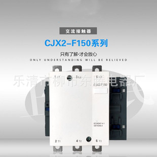 现货供应全新热卖 F150 上海人民交流接触器CJX2