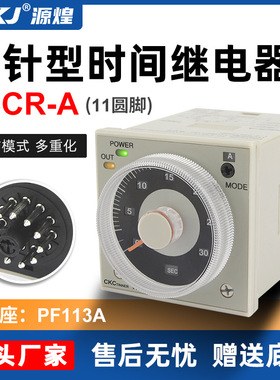 数显时间继电器 定时器H3CR-A 11脚 AC110V-220V DC24 继电器