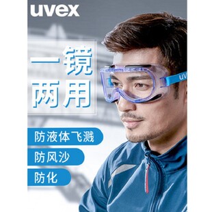 uvex护目镜防风眼镜骑行防风沙劳防飞溅防化防尘工业粉尘9005714