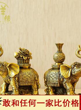 纯铜大象摆件一对大号吉祥如意家居客厅装饰品办公室店铺开业礼