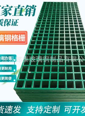 玻璃钢格栅板绿色灰色树篦子排水沟盖板洗车房格栅玻璃钢网格板