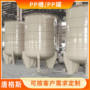 现货供应pp槽pp罐聚丙烯储罐PP缓冲罐塑料PP卧式 耐腐蚀 立式