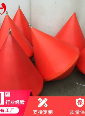 船舶靠岸锥形浮标助航浮标系泊海洋码头警示柱PE防撞航标滚塑厂家