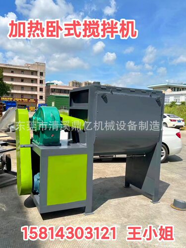 广东东莞东多功能卧式搅拌机 粉体颗粒混合搅拌机 卧式加热搅拌机