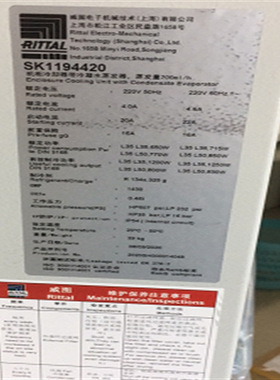 RITTAL威图PC机柜PC 5366.050货期1周