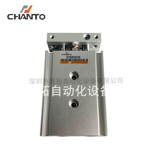 台湾长拓CHANTO    双轴气缸   DXSM20X20