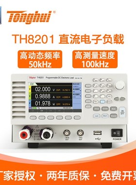 Tonghui同惠TH8201/8202/8202A可程式设计直流电子负载5台并机LED