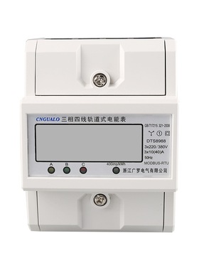 4P三相四线导轨式电能表 GEM024SD 485通讯液晶背光显示智能电表