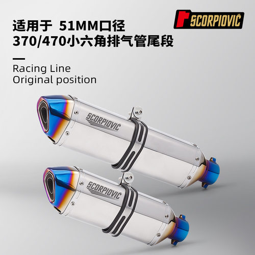 小六角半蓝排气管 51MM通用CBR650 ZX4R 赛800 450SR 250RR 400NK