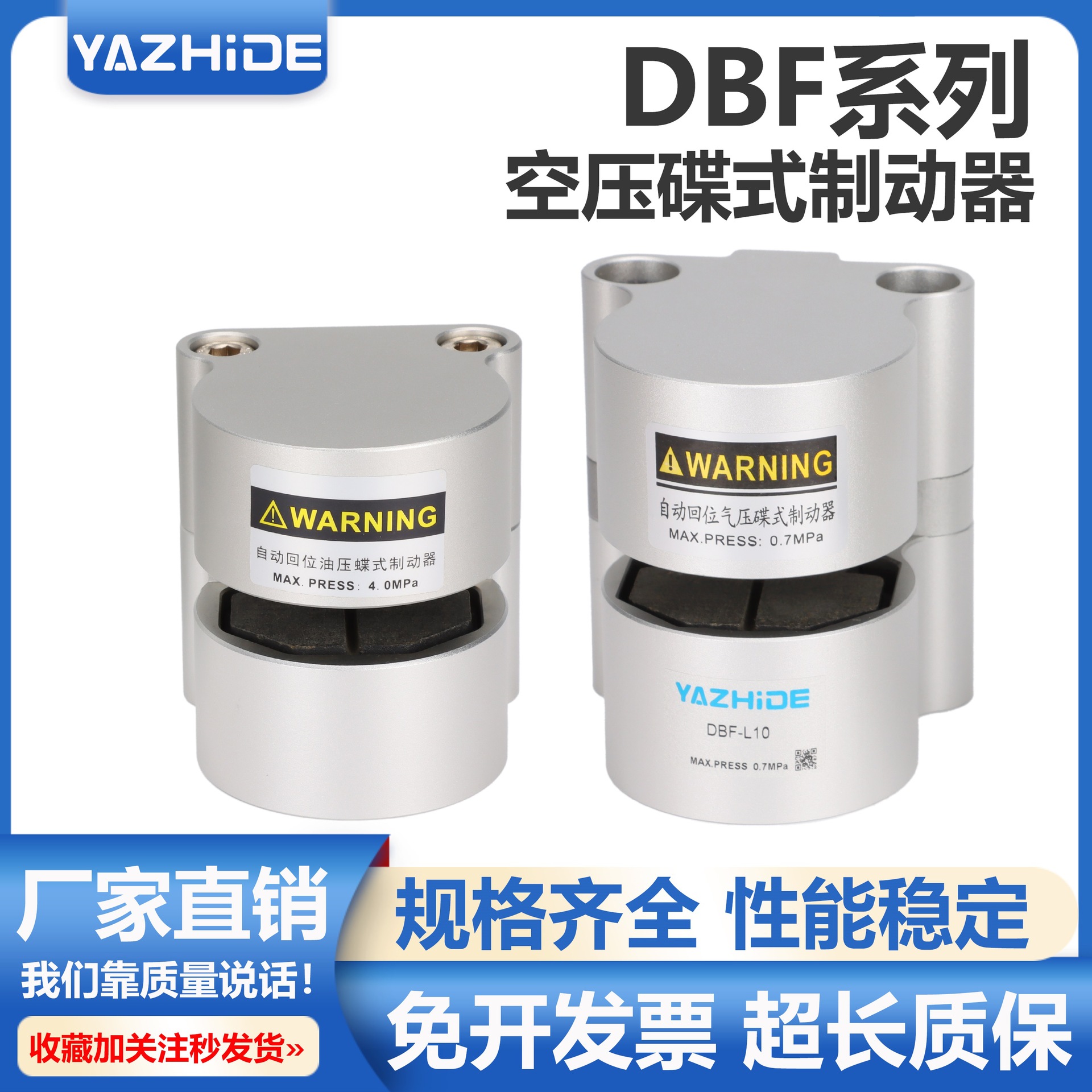 数控机床抱闸空压碟式制动器DBF -L8 -L10 -L15 -L20气动刹车气缸