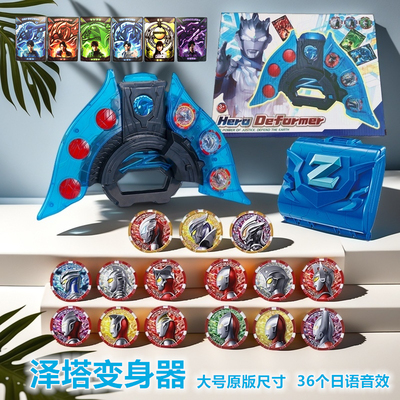 泽塔变身器36个日语音效贝利亚黄昏软胶幻界魔剑伽古拉黑暗升华器