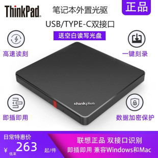 笔记本外置刻录机DVD光驱TX800 GP70N DB85 原装 联想thinkplus