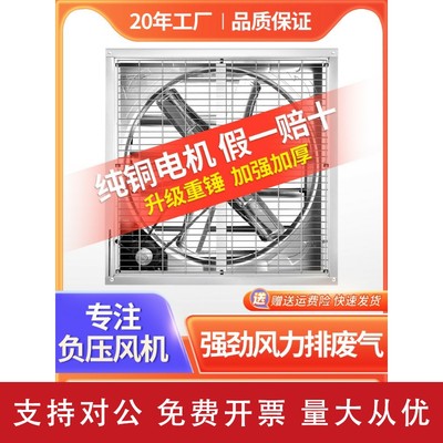 适用于工业负压风机强力排风扇大型排气扇大功率养殖厂房换气静音