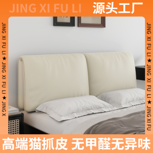 意式大象耳朵床头软包靠背2025新款猫抓皮榻榻米床上自粘定制靠垫