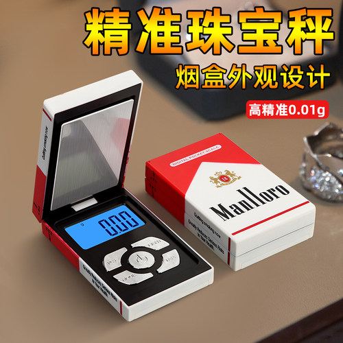 便携电子秤0.01g家用小型珠宝秤