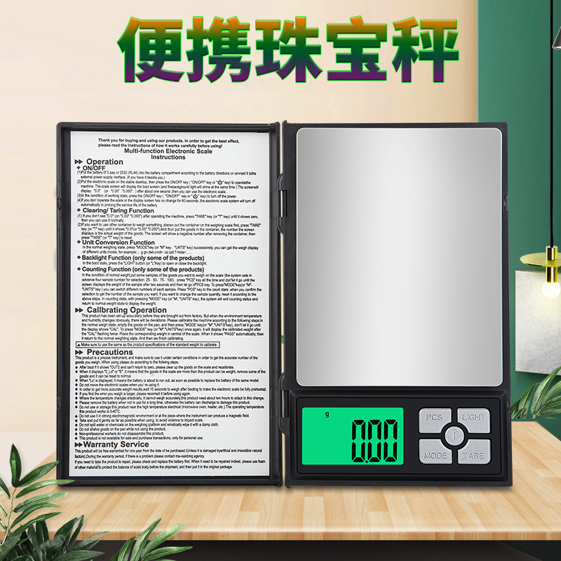 精准0.01g家用小型高精度电子秤黄金珠宝秤首饰项链克称药材度秤g