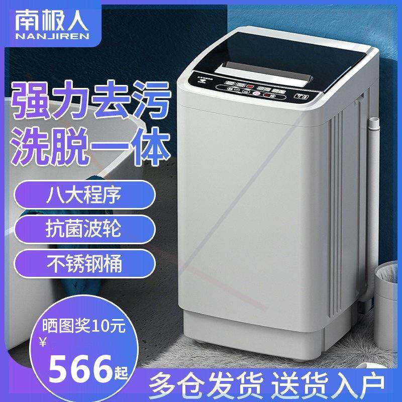 洗衣机全自动家用宿舍迷你小型洗脱一体机热烘干5.0公斤