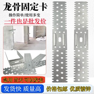 轻钢龙骨U型安装卡固定隔墙片50U型安装夹安装夹护墙卡锯齿片配件