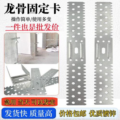 轻钢龙骨U型安装卡支撑卡