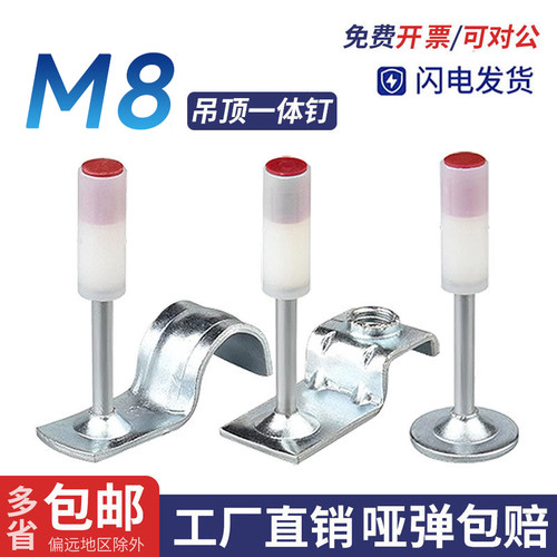 M6吊顶神器射钉一体钉M8炮钉管卡钉32消防钉消音炮钉迷你枪钉包邮