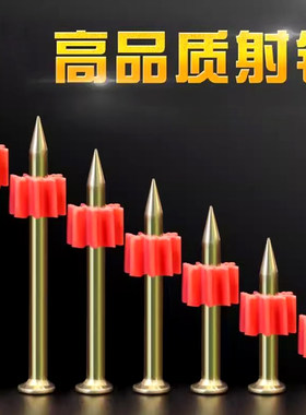 硬质高强度碳钢射钉空调钉