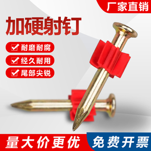 高强度硬质水泥钉射钉钢钉广告钉固定挂画钉空调钉子墙枪钉带胶套