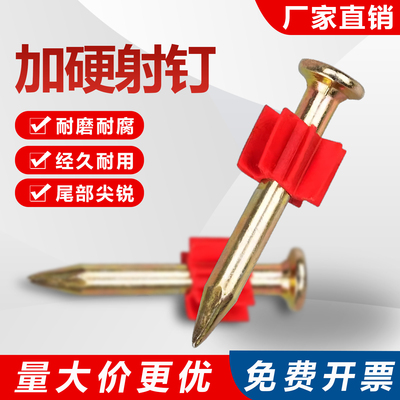 高强度硬质水泥钉射钉钢钉空调钉