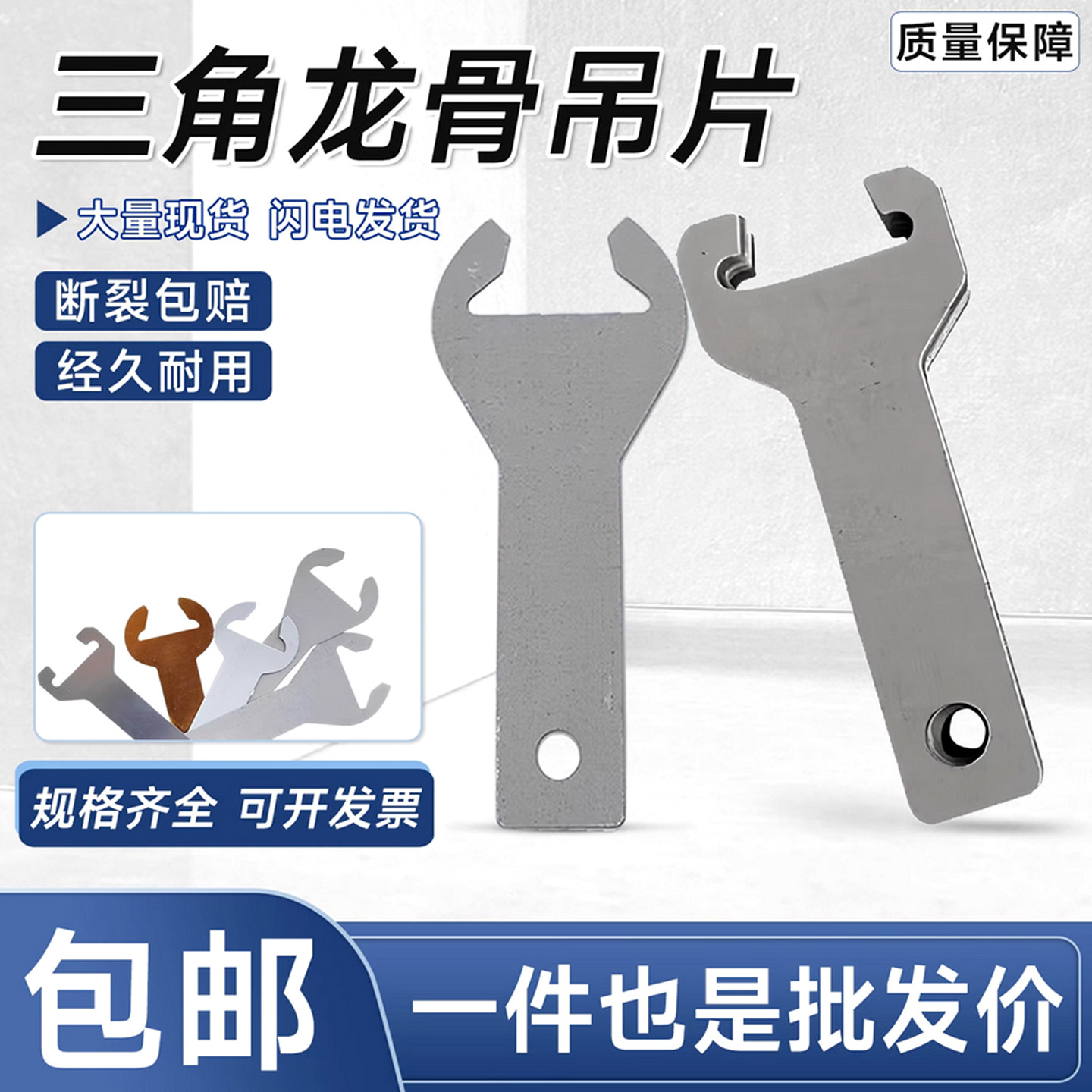 集成吊顶三角龙骨连接吊片吊顶