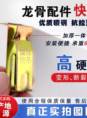 38快吊轻钢龙骨配件大全国标