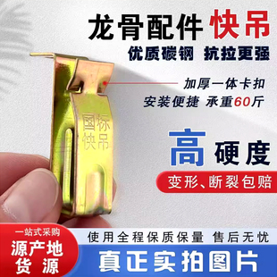 集成吊顶挂件 38快吊轻钢龙骨配件大全国标加宽50快吊大吊吊钩吊码