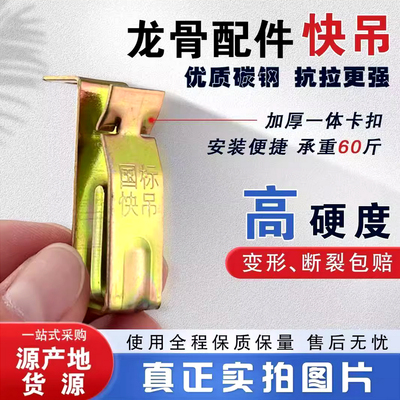 38快吊轻钢龙骨配件大全国标
