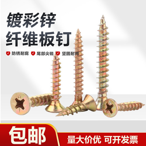 加硬彩锌M4M5高强度纤维板钉